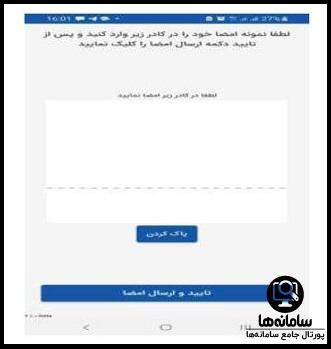 شرایط افتتاح حساب غیرحضوری بانک رفاه